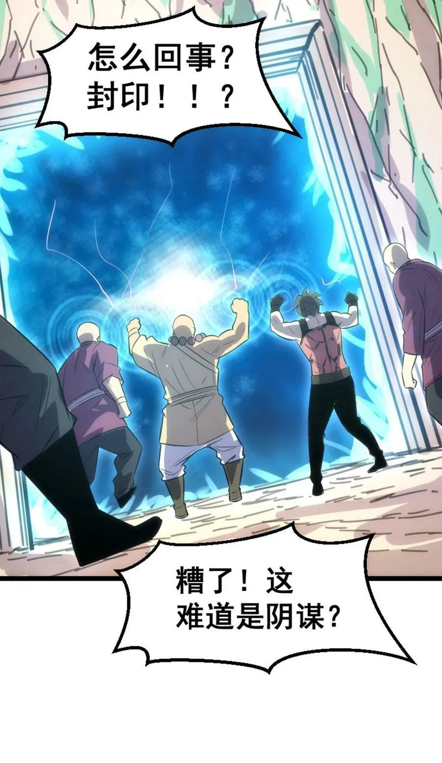 033 隐身刺客 第47页