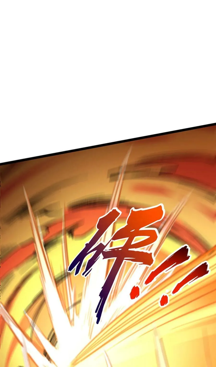 036 碍事的都消失吧！ 第33页
