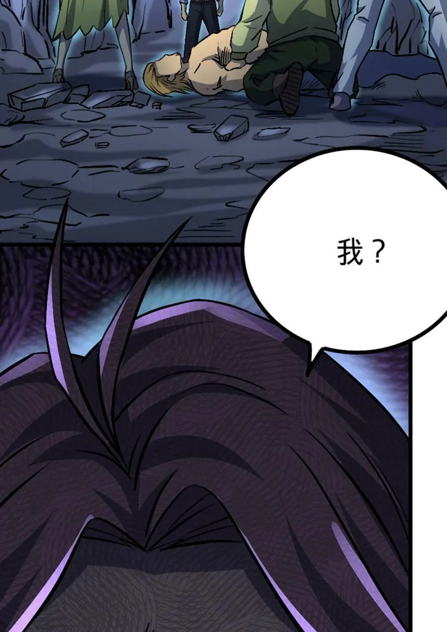 036 碍事的都消失吧！ 第54页