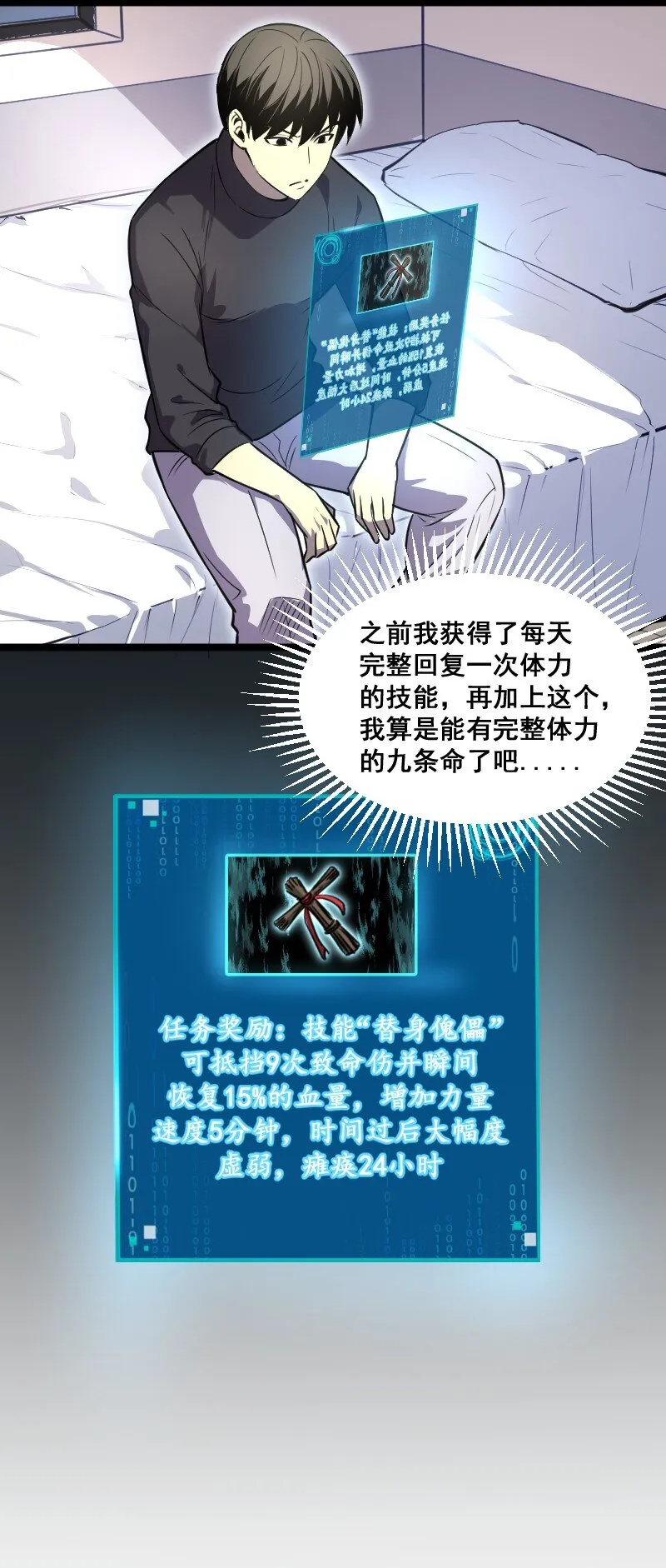 025 毒刃 第4页
