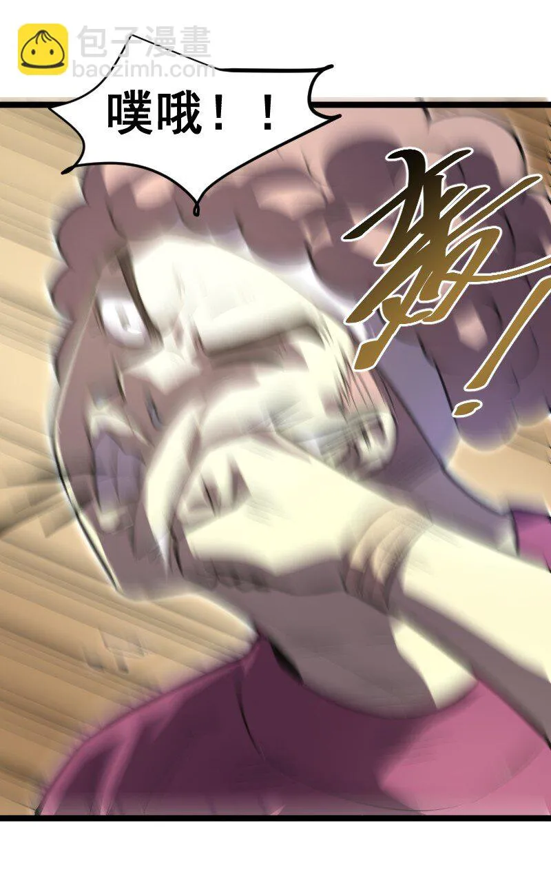 025 毒刃 第24页