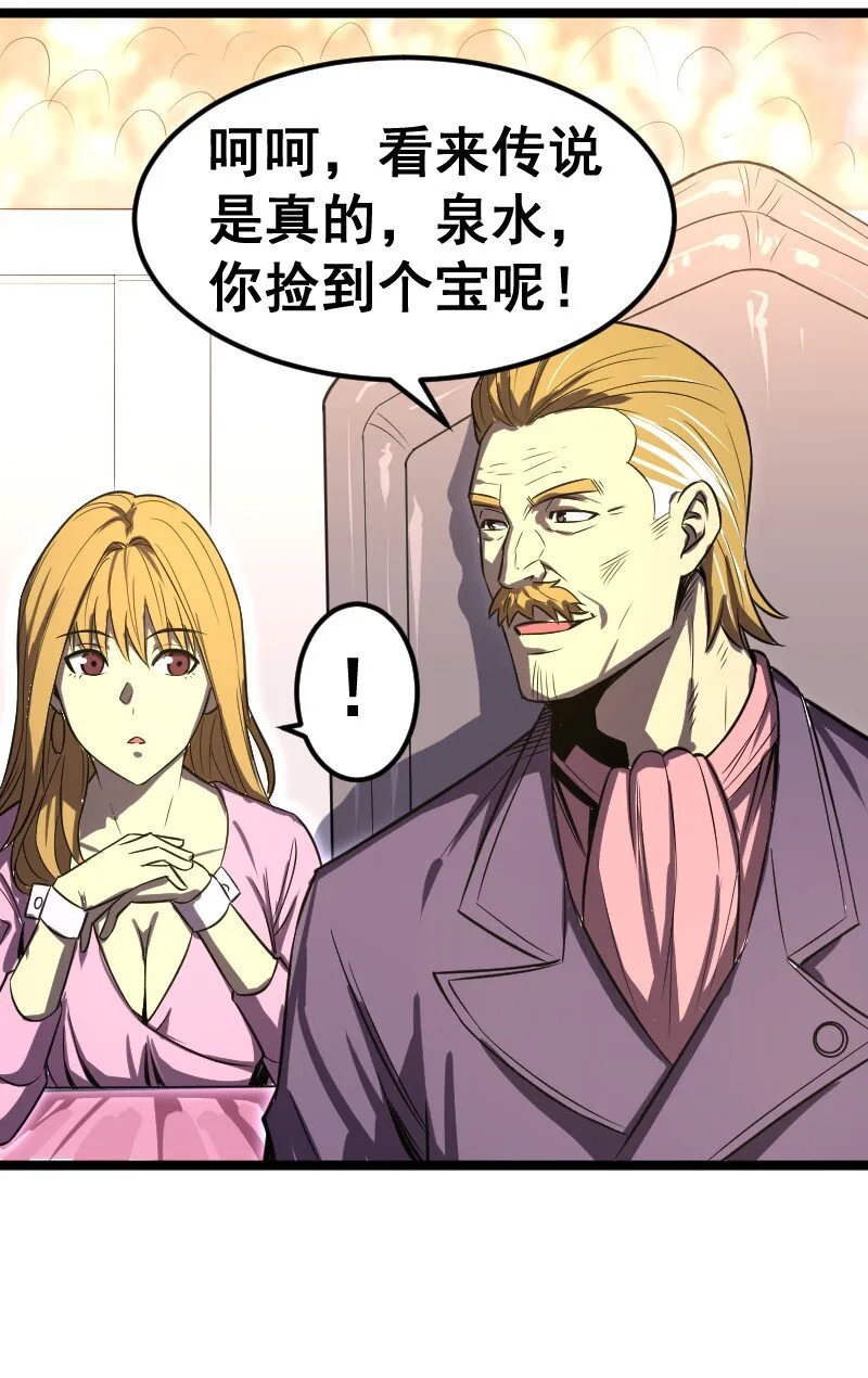 025 毒刃 第28页