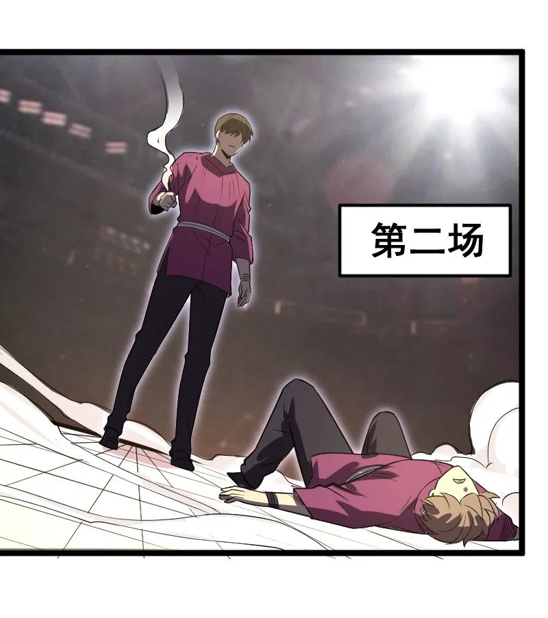 025 毒刃 第30页
