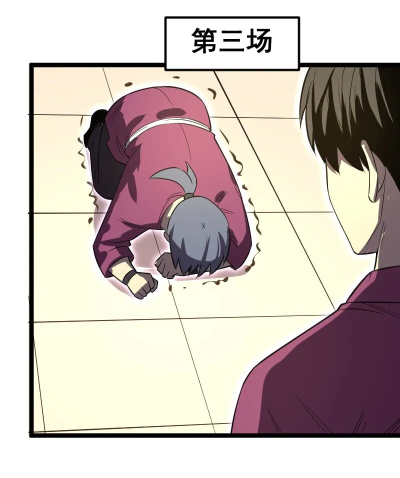 025 毒刃 第31页