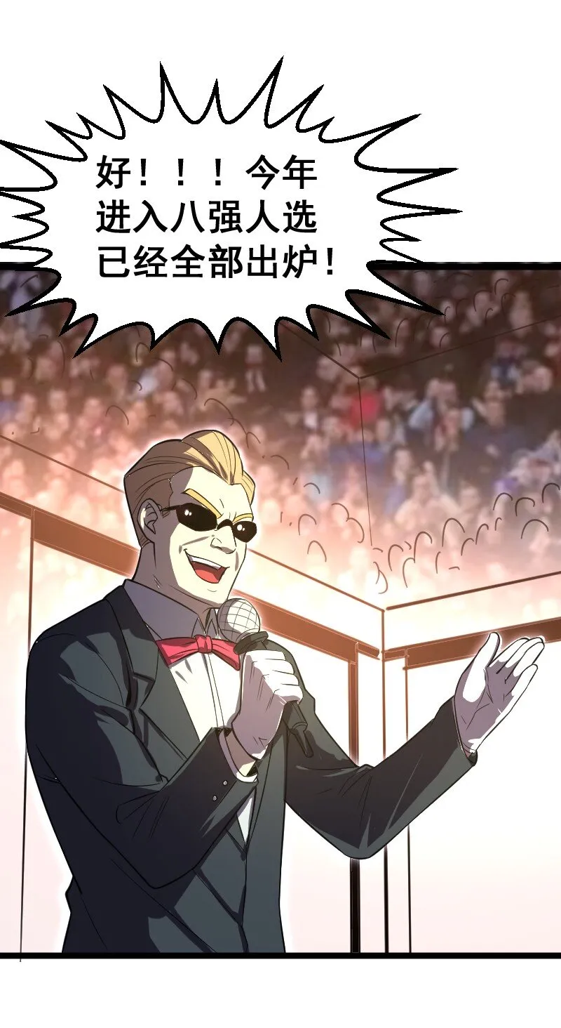 025 毒刃 第32页