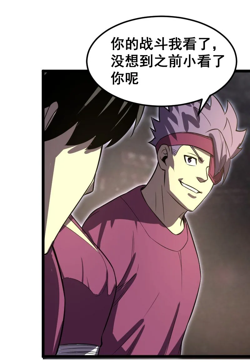 025 毒刃 第36页