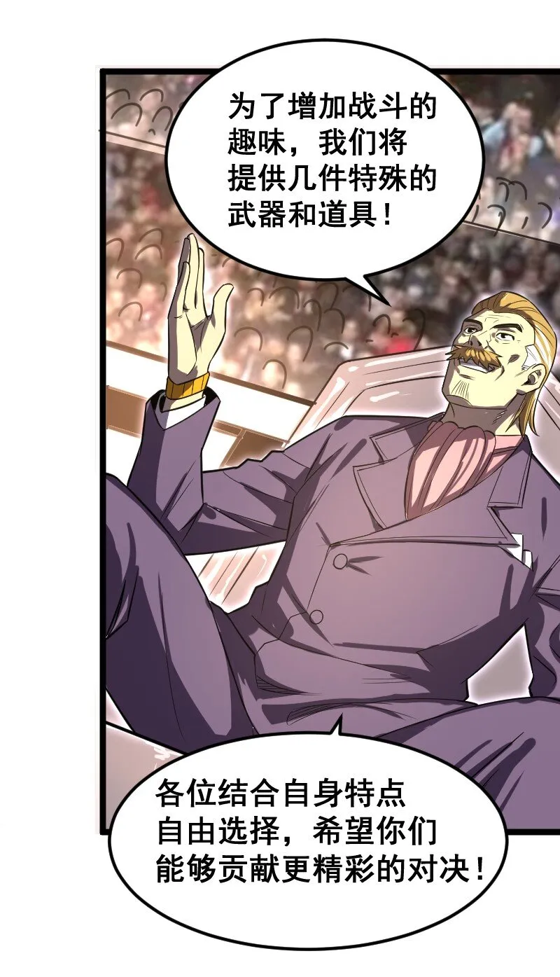 025 毒刃 第38页