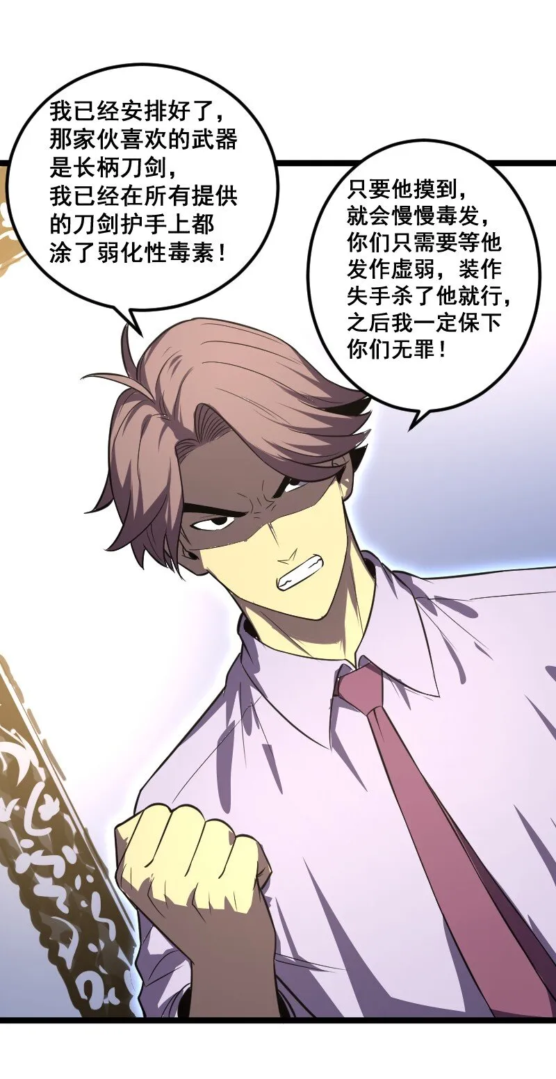 025 毒刃 第42页