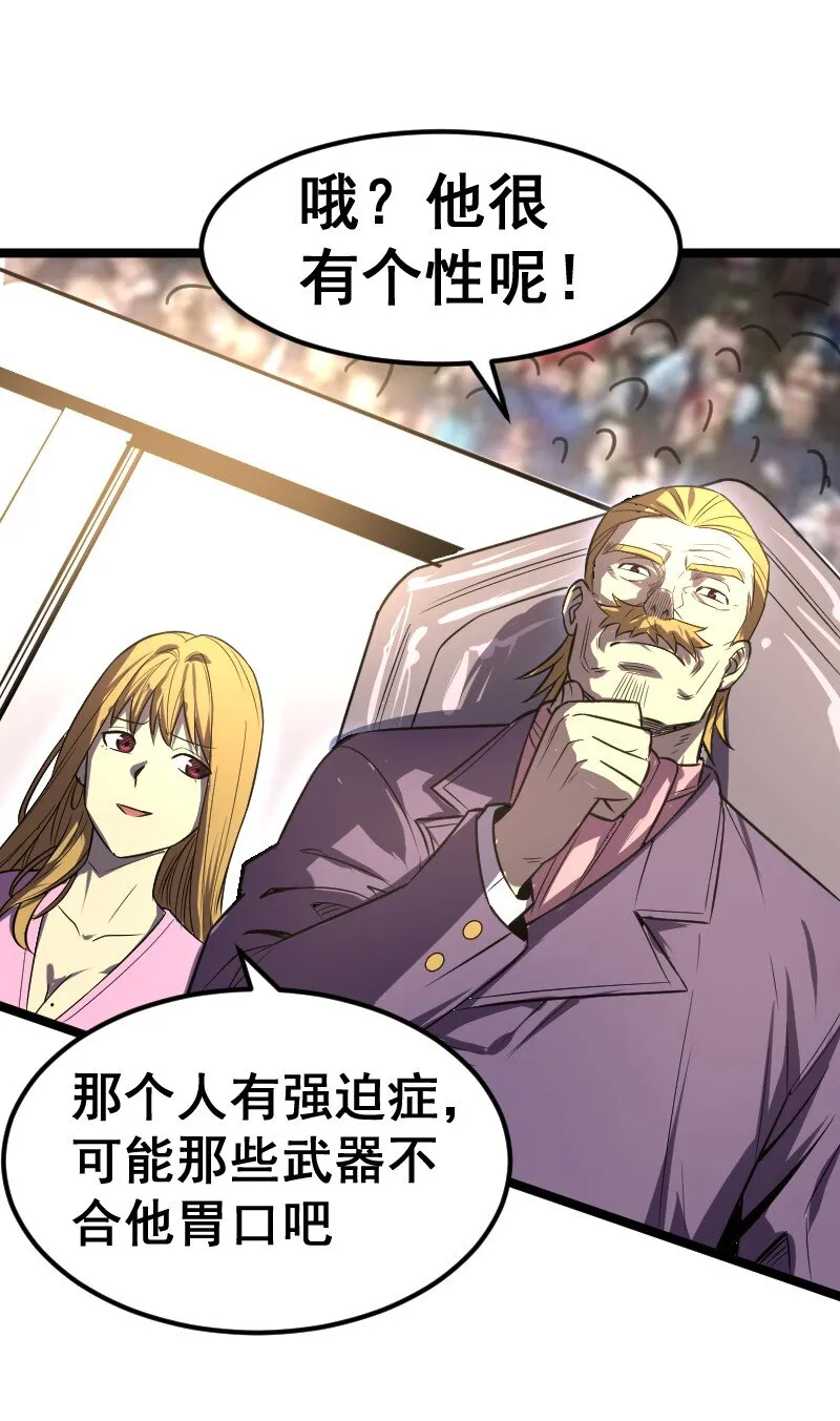 025 毒刃 第51页