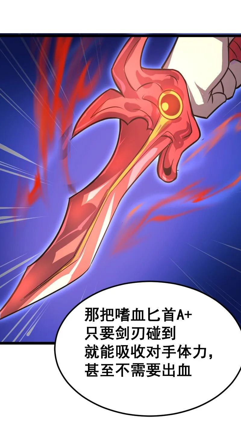 025 毒刃 第54页