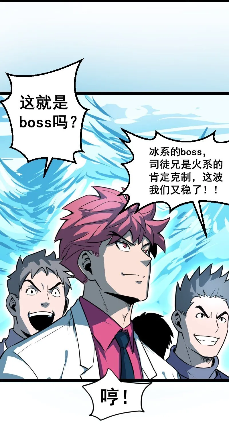 024 嘲讽 第10页