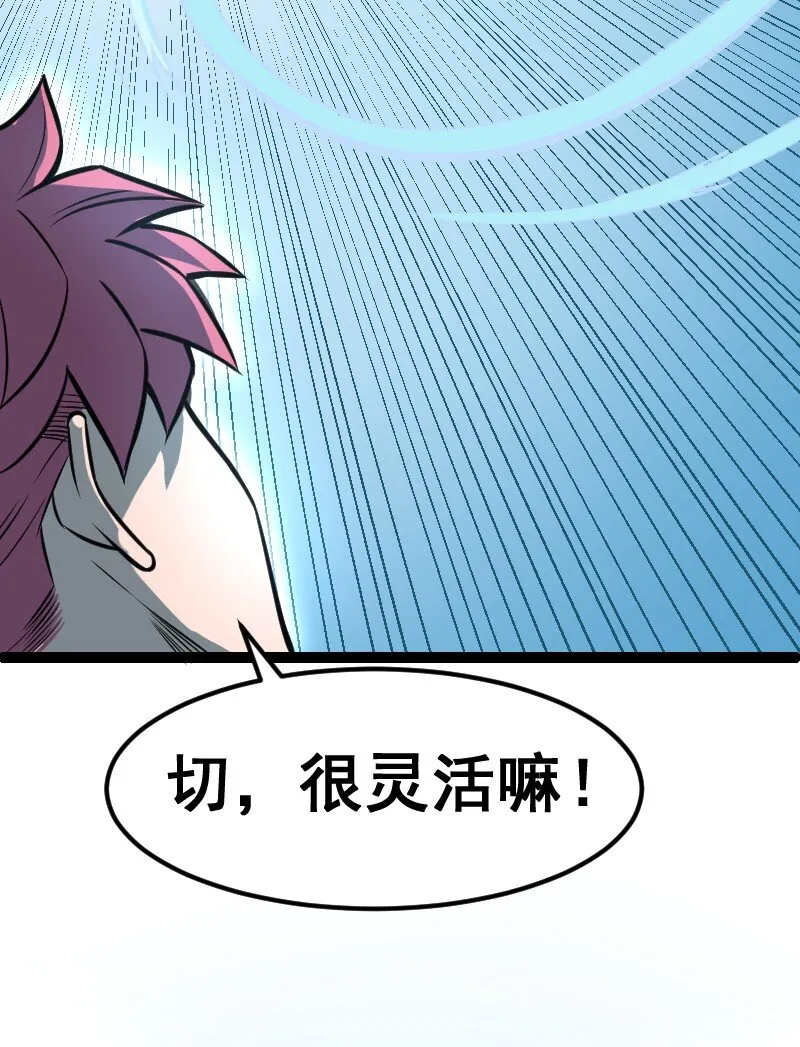 024 嘲讽 第14页
