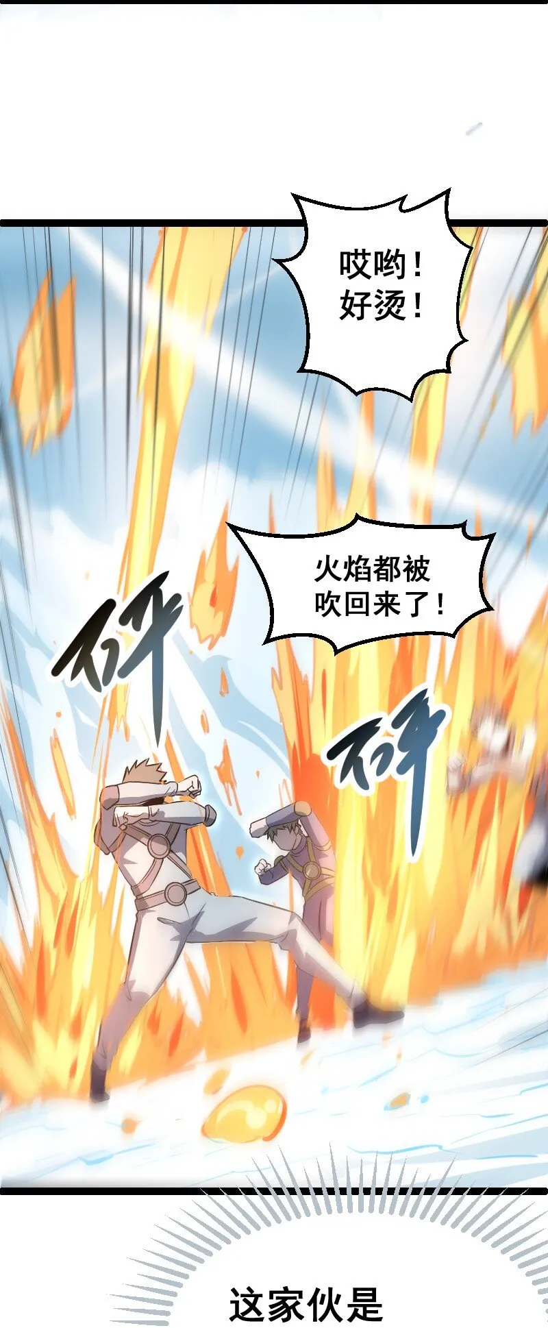 024 嘲讽 第19页