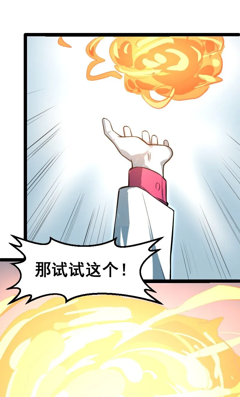 024 嘲讽 第21页