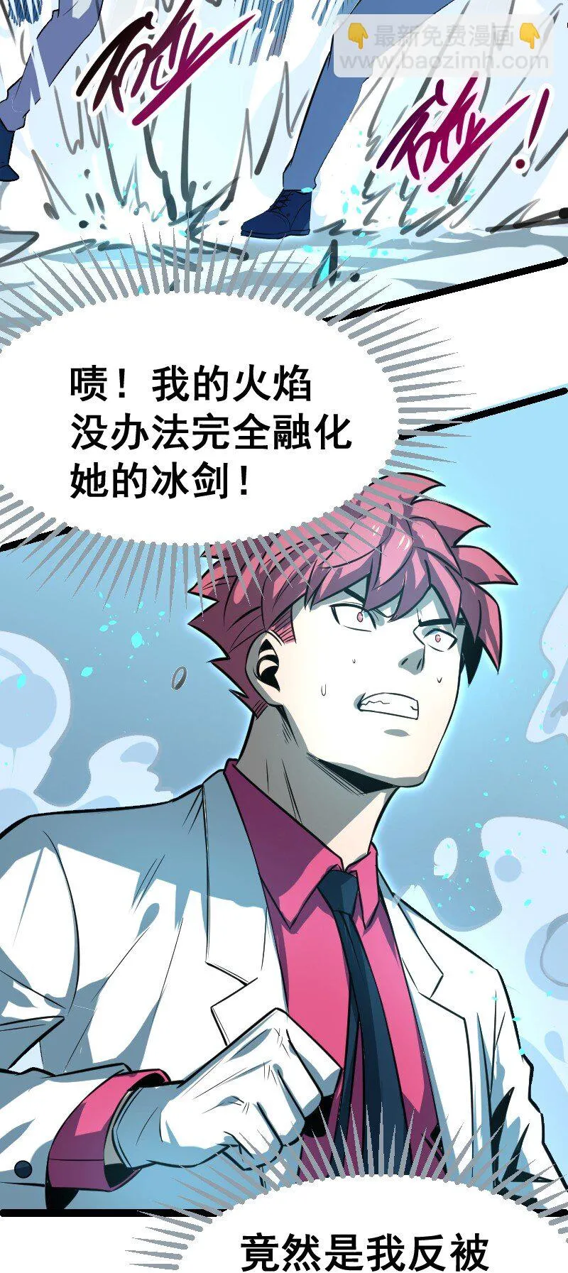 024 嘲讽 第29页