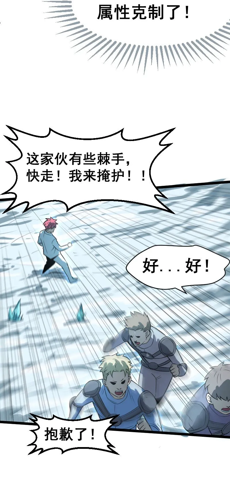 024 嘲讽 第30页