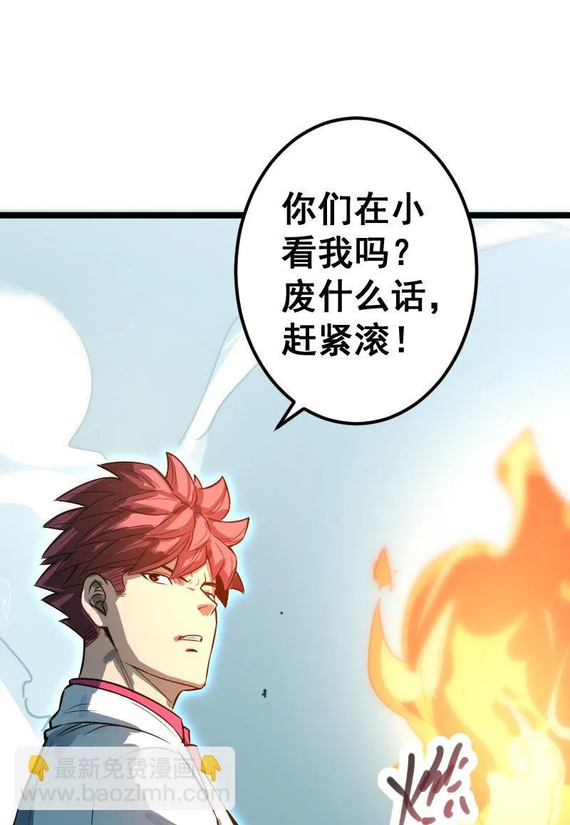 024 嘲讽 第37页