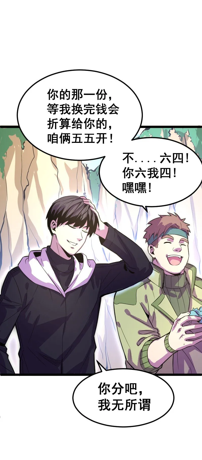024 嘲讽 第44页