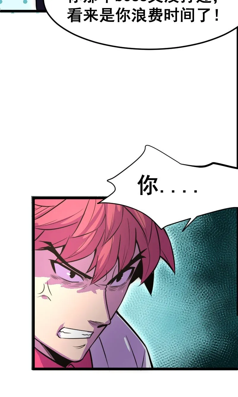 024 嘲讽 第54页