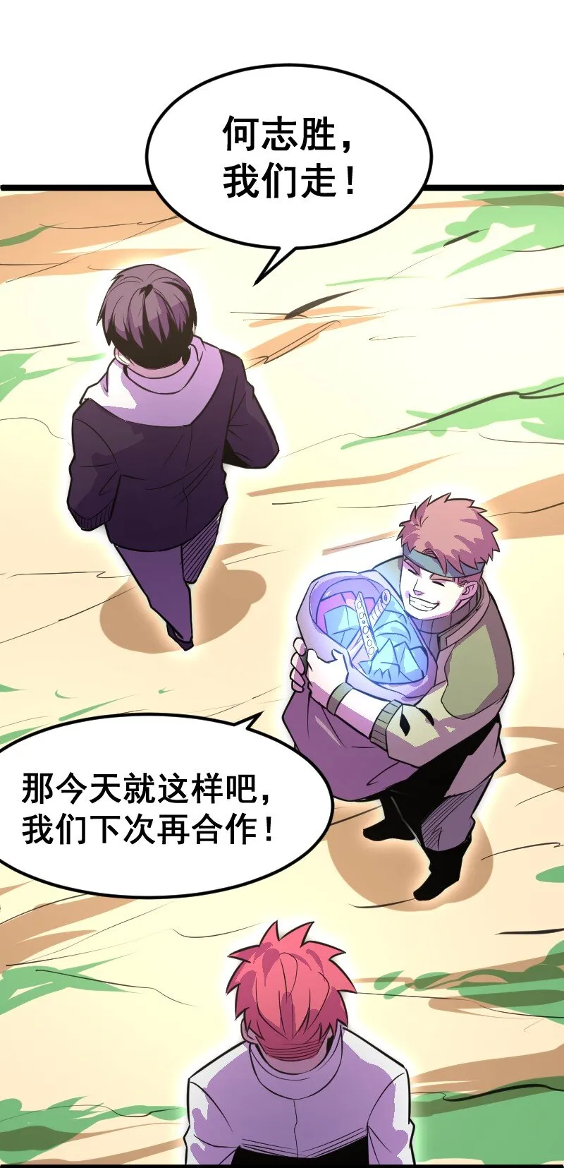 024 嘲讽 第55页