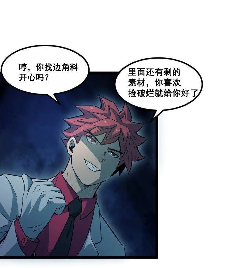 022 边角料 第20页