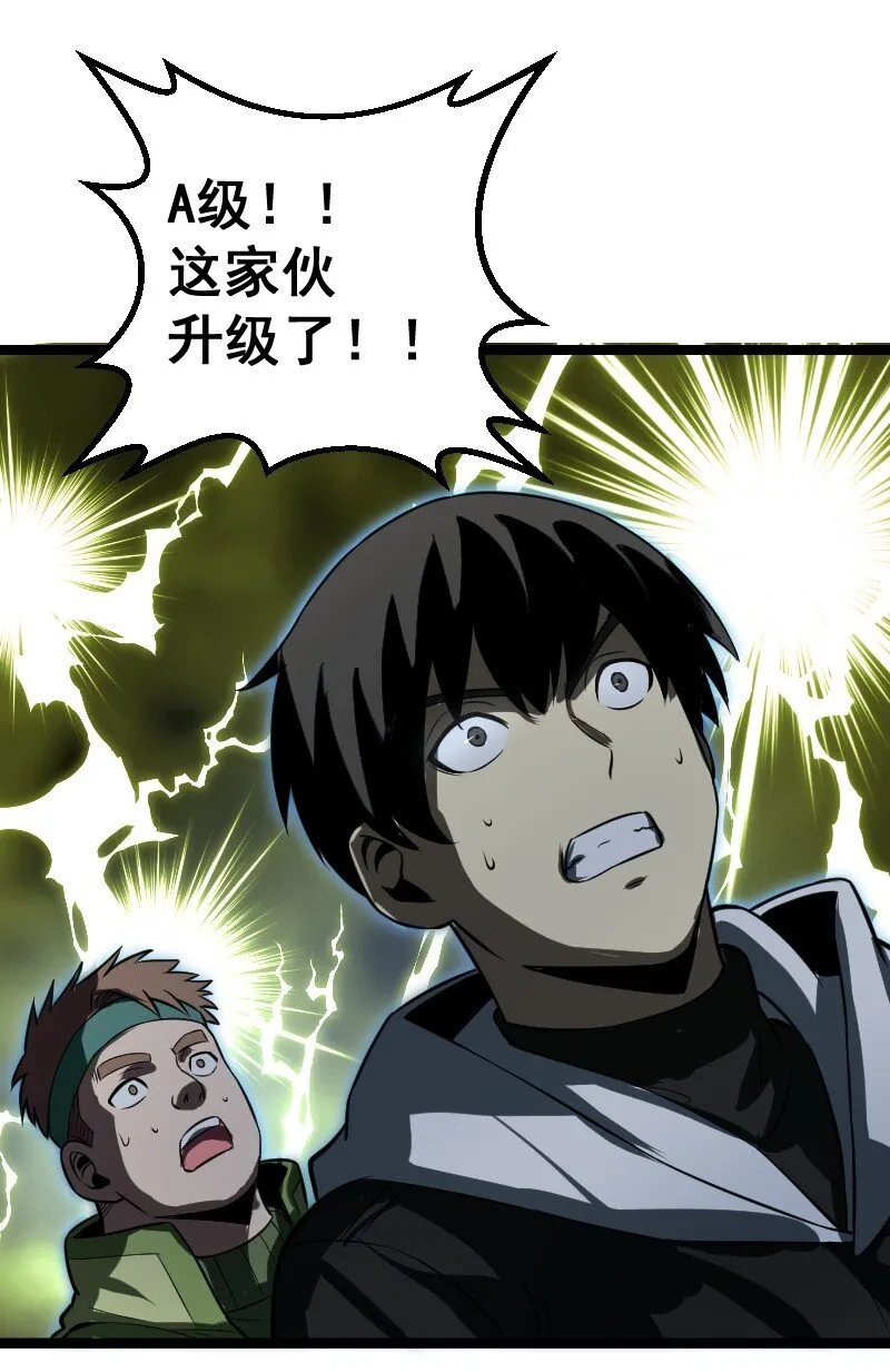 023 嘲讽！ 第11页