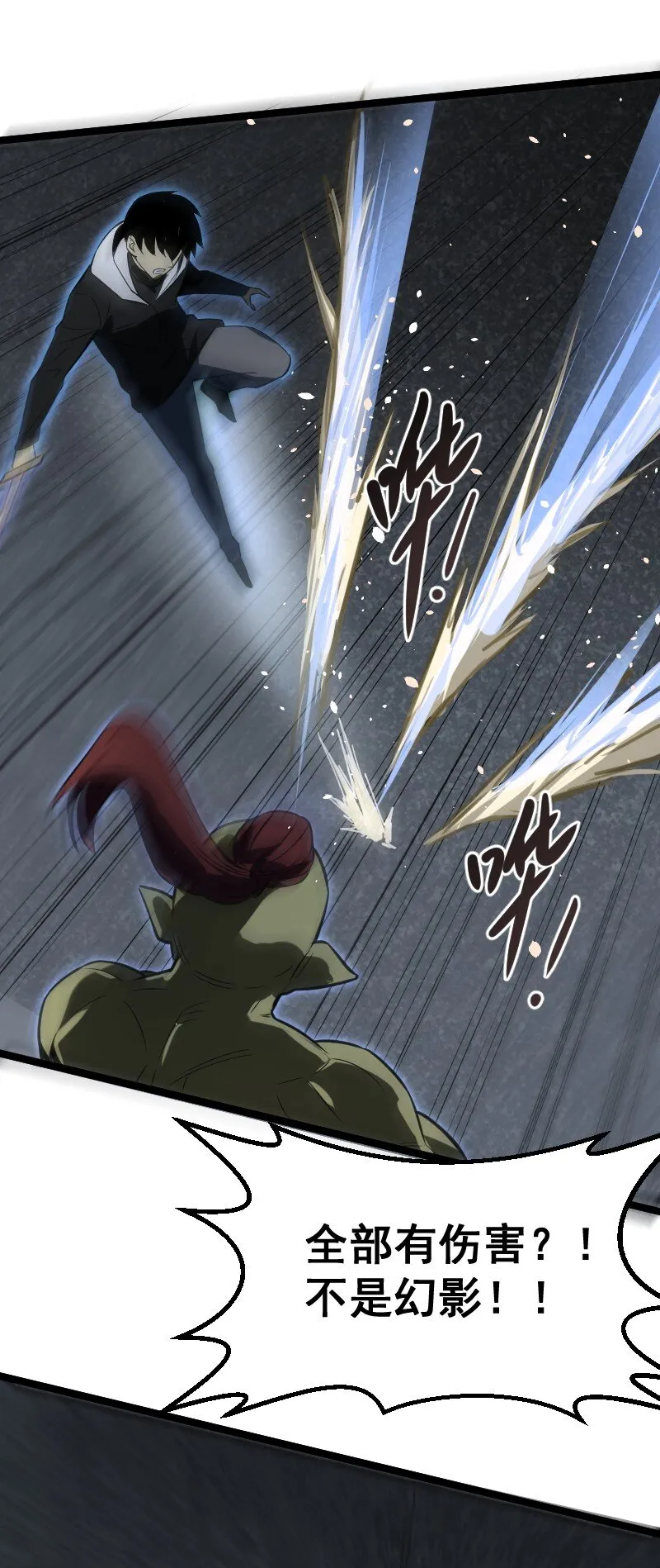 023 嘲讽！ 第17页
