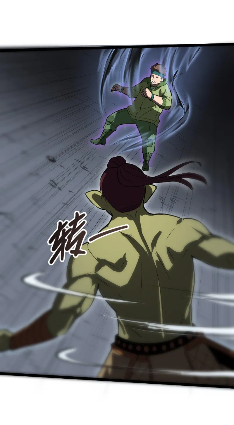 023 嘲讽！ 第27页