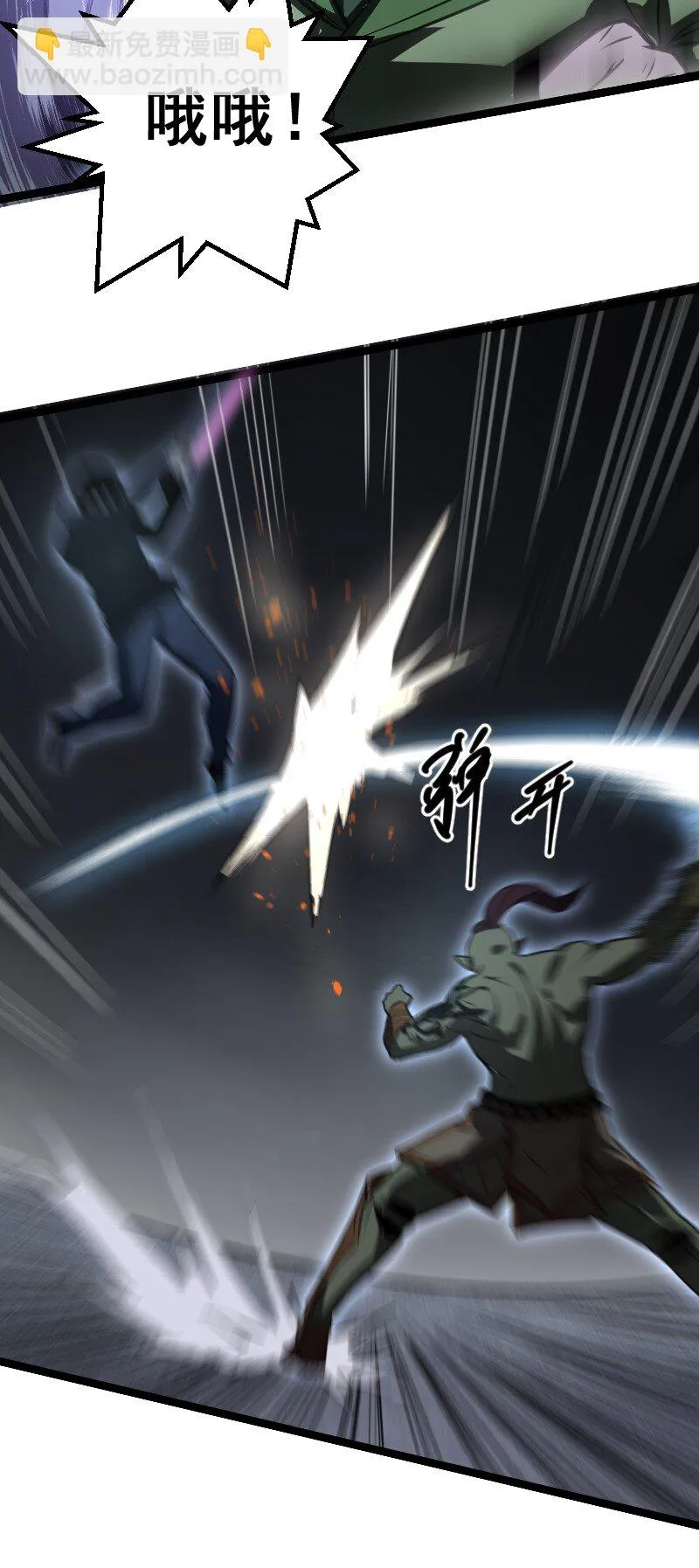 023 嘲讽！ 第39页