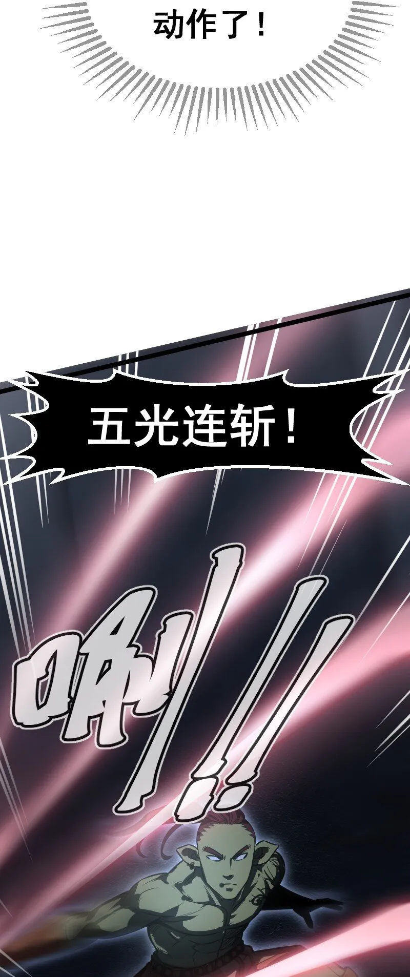 023 嘲讽！ 第44页