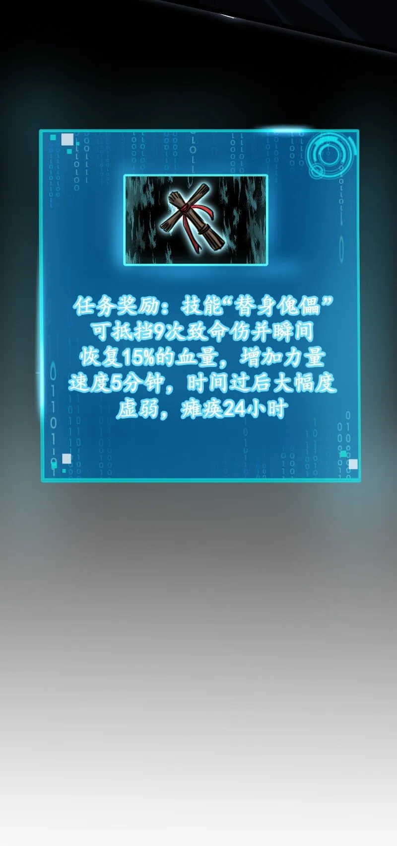 023 嘲讽！ 第50页