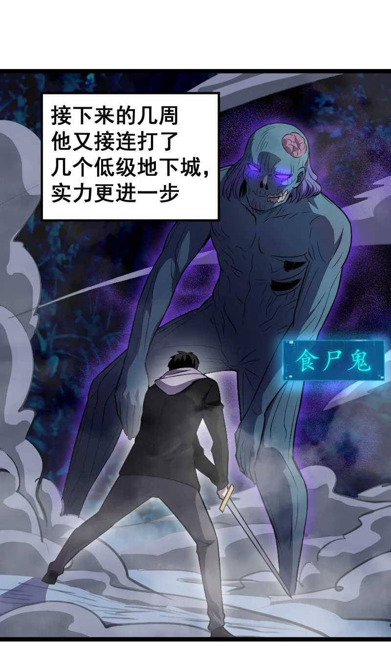 021 无主地下城！ 第4页
