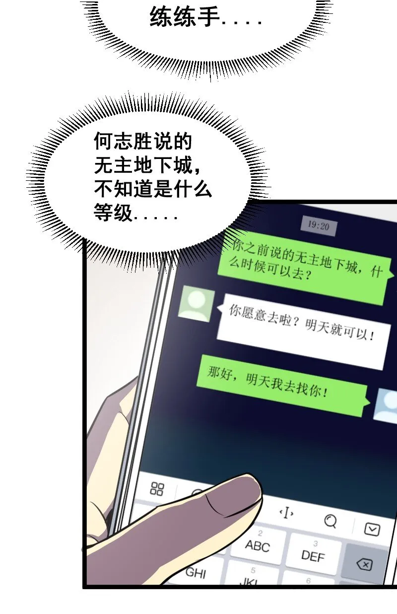 021 无主地下城！ 第6页