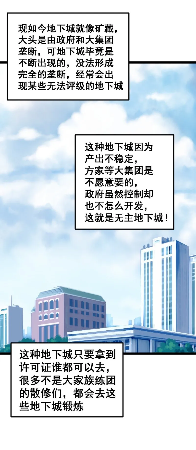 021 无主地下城！ 第7页