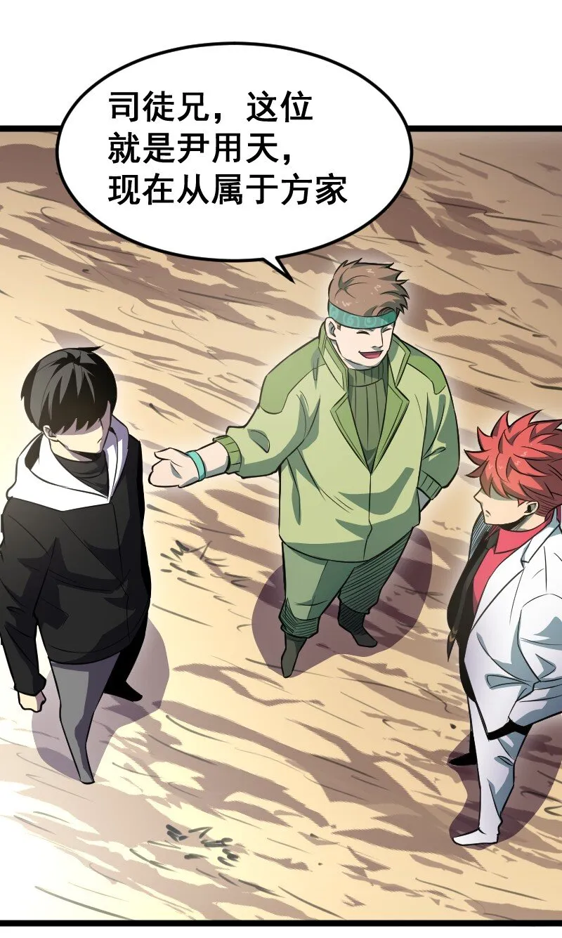 021 无主地下城！ 第11页