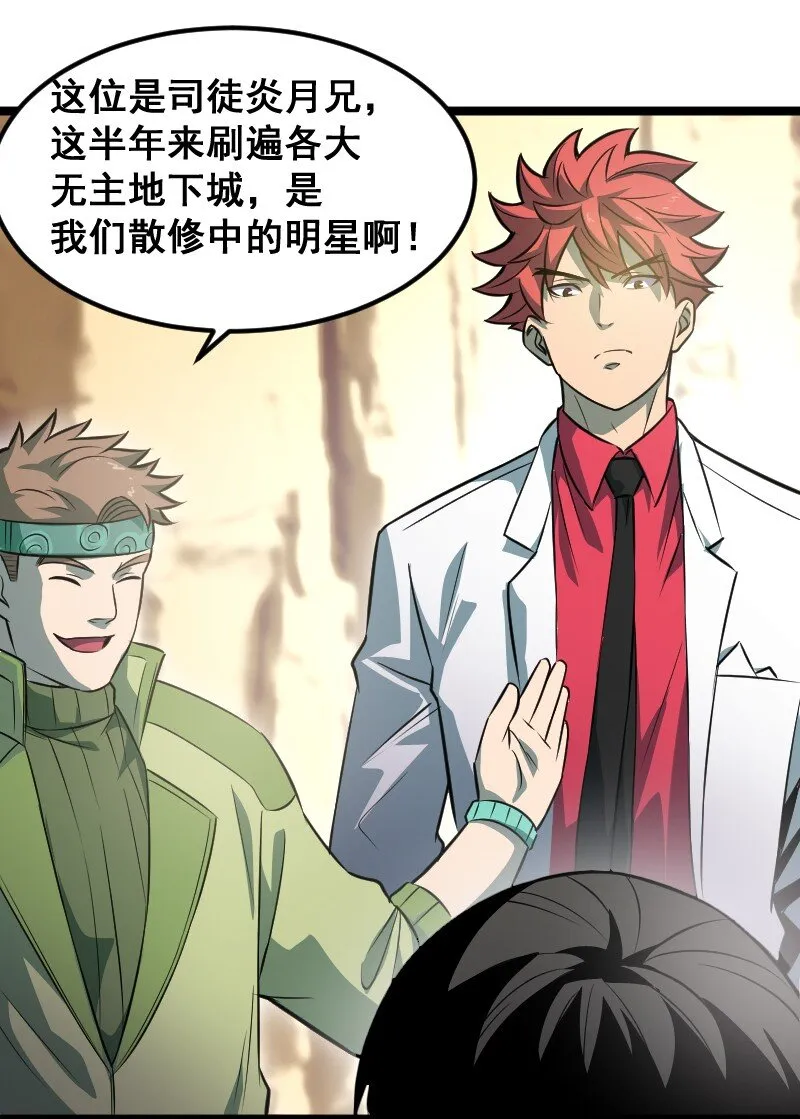 021 无主地下城！ 第12页