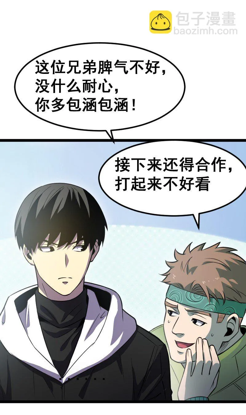 021 无主地下城！ 第15页