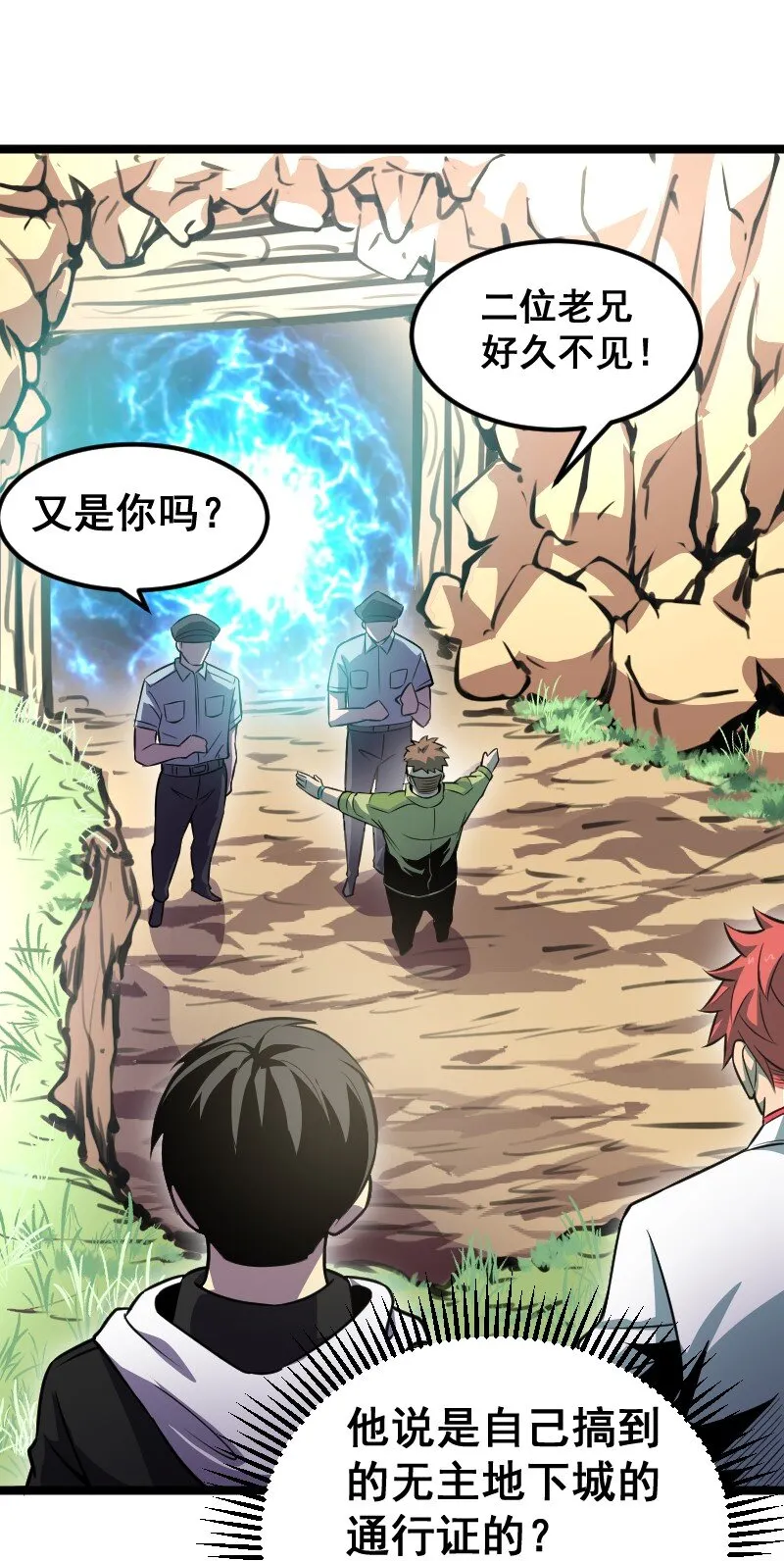 021 无主地下城！ 第17页