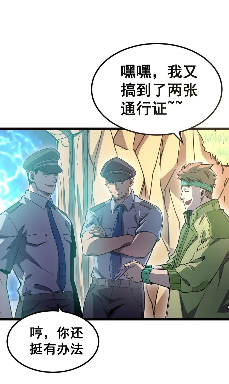 021 无主地下城！ 第19页