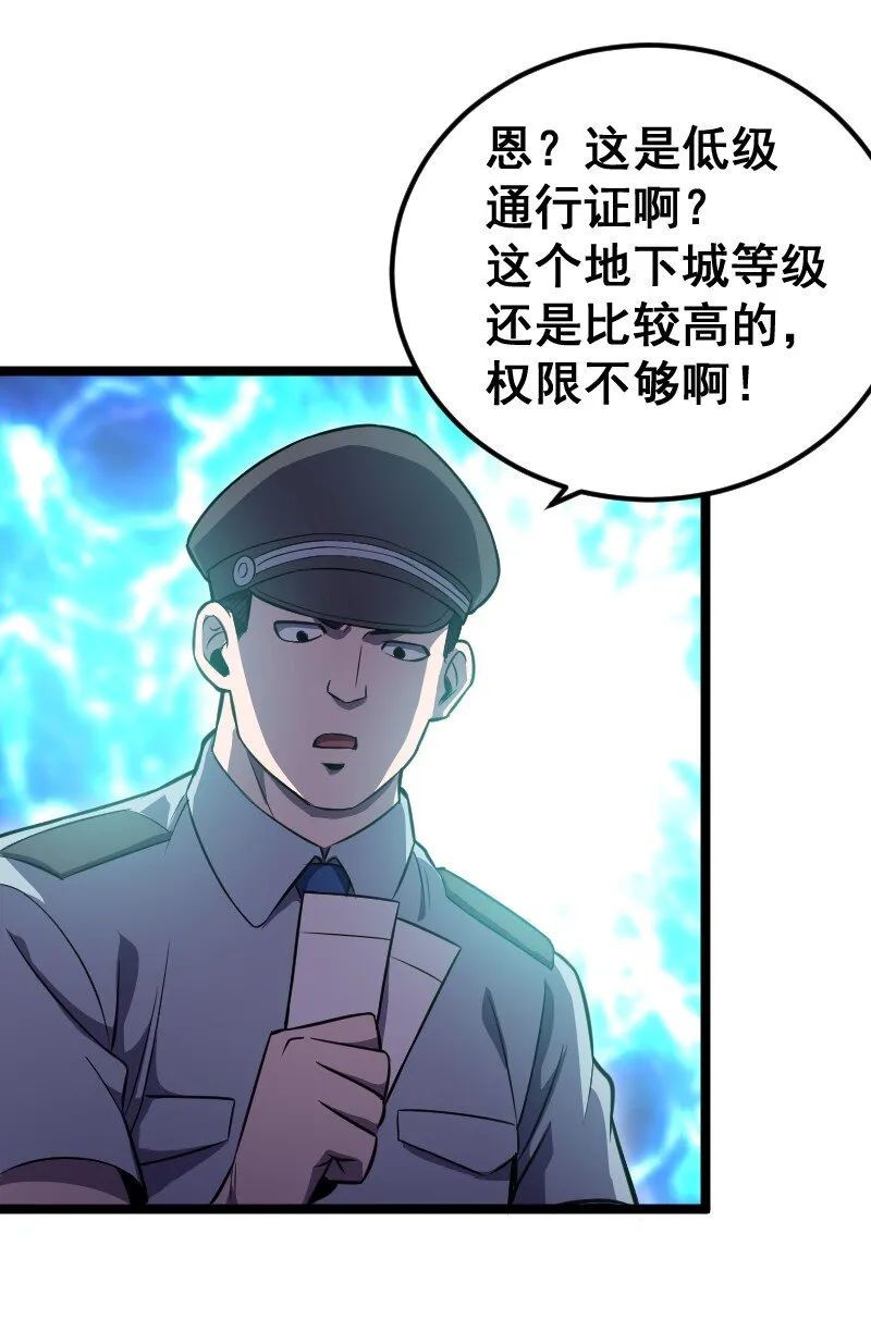 021 无主地下城！ 第20页