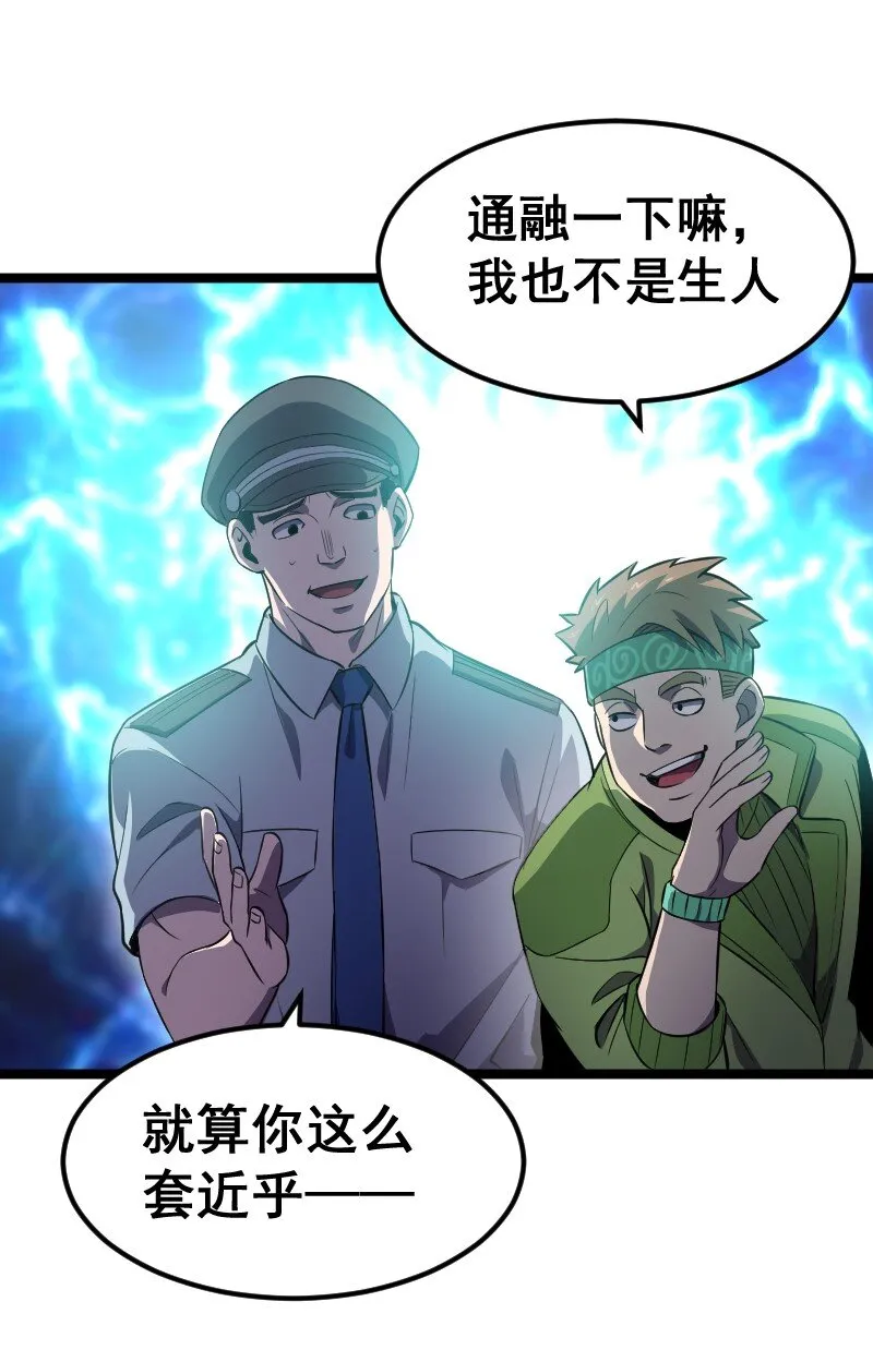 021 无主地下城！ 第21页