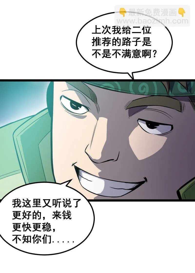 021 无主地下城！ 第22页