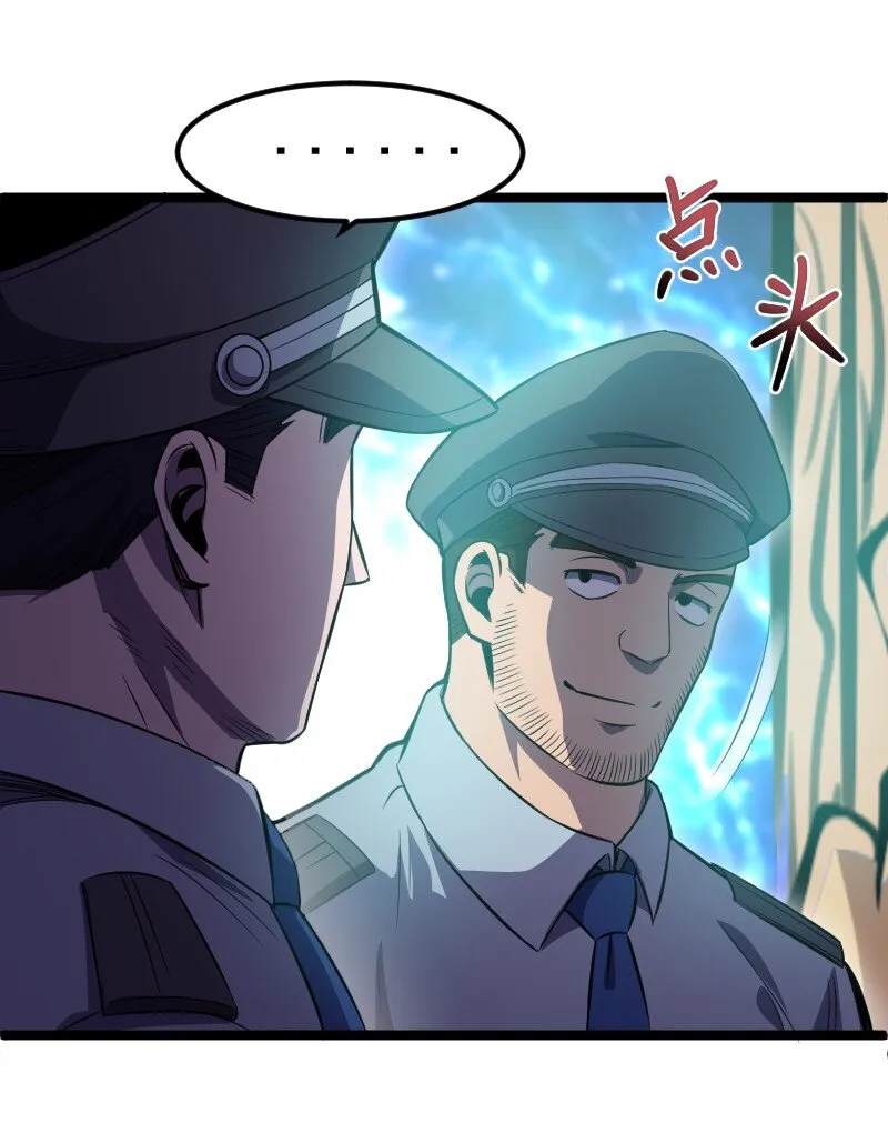 021 无主地下城！ 第23页