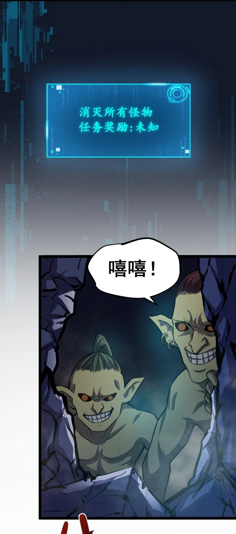 021 无主地下城！ 第27页