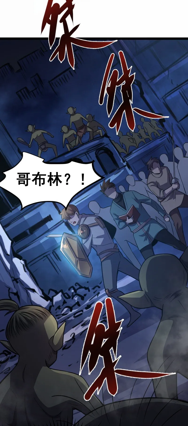 021 无主地下城！ 第28页