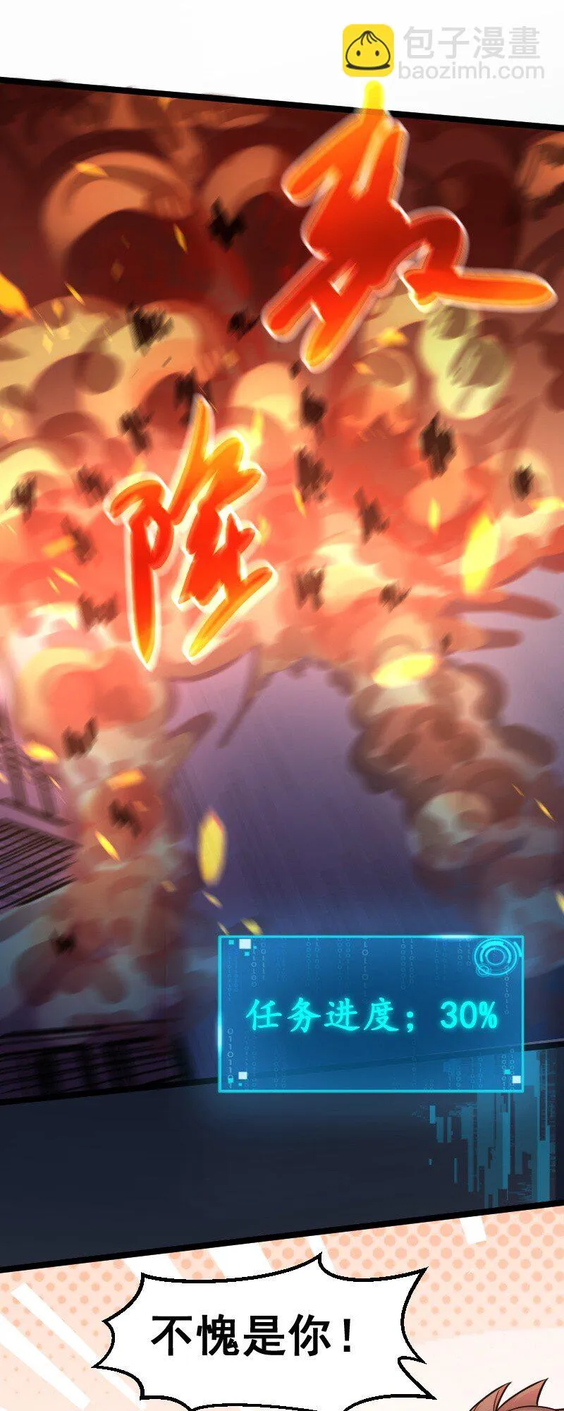 021 无主地下城！ 第32页