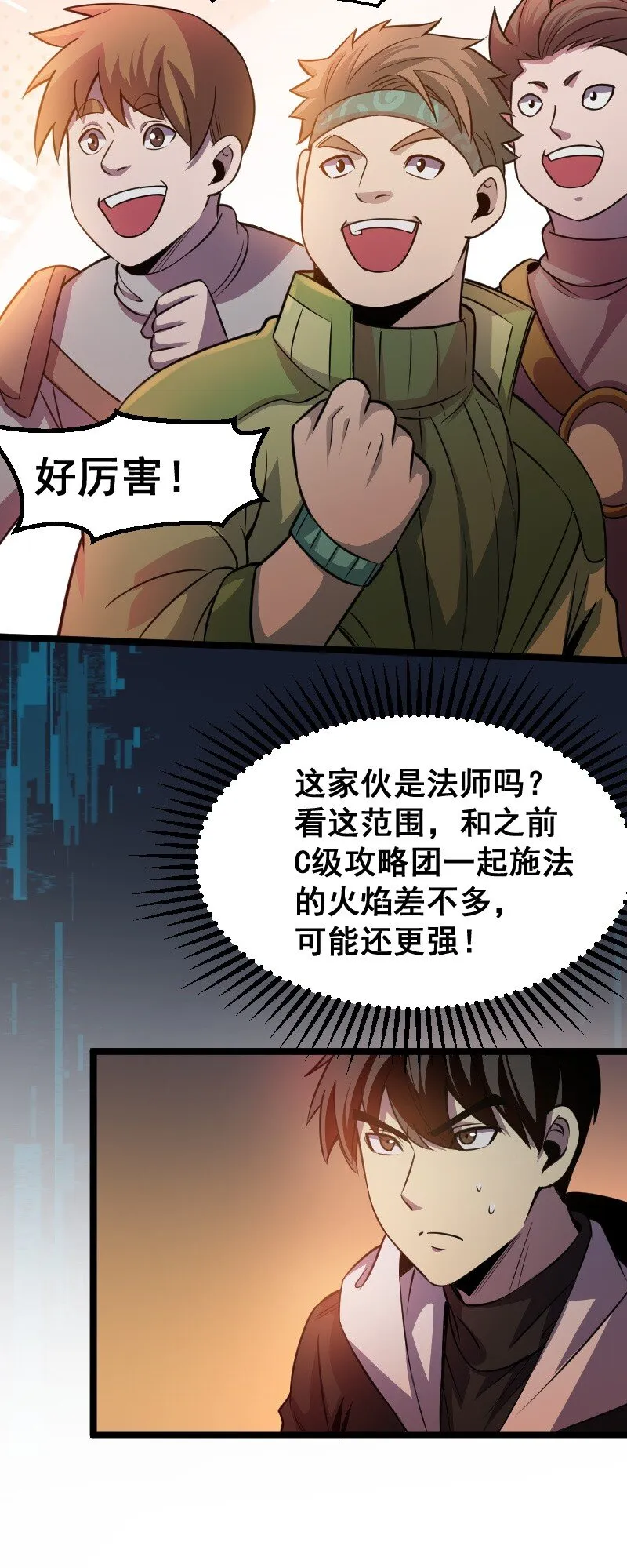 021 无主地下城！ 第33页