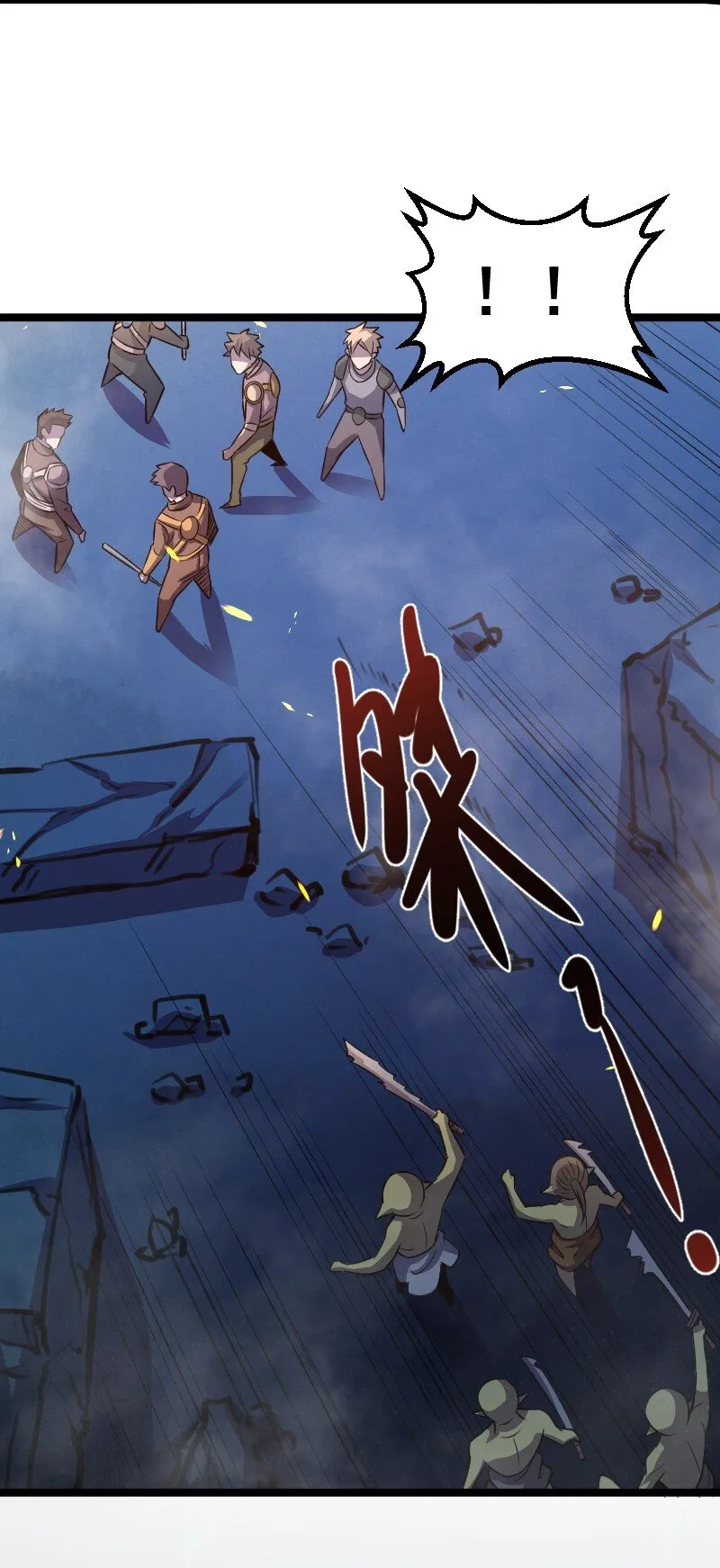 021 无主地下城！ 第37页