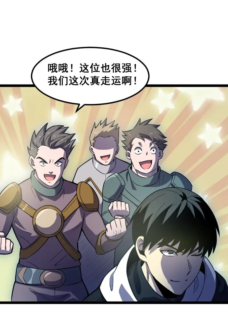 021 无主地下城！ 第40页