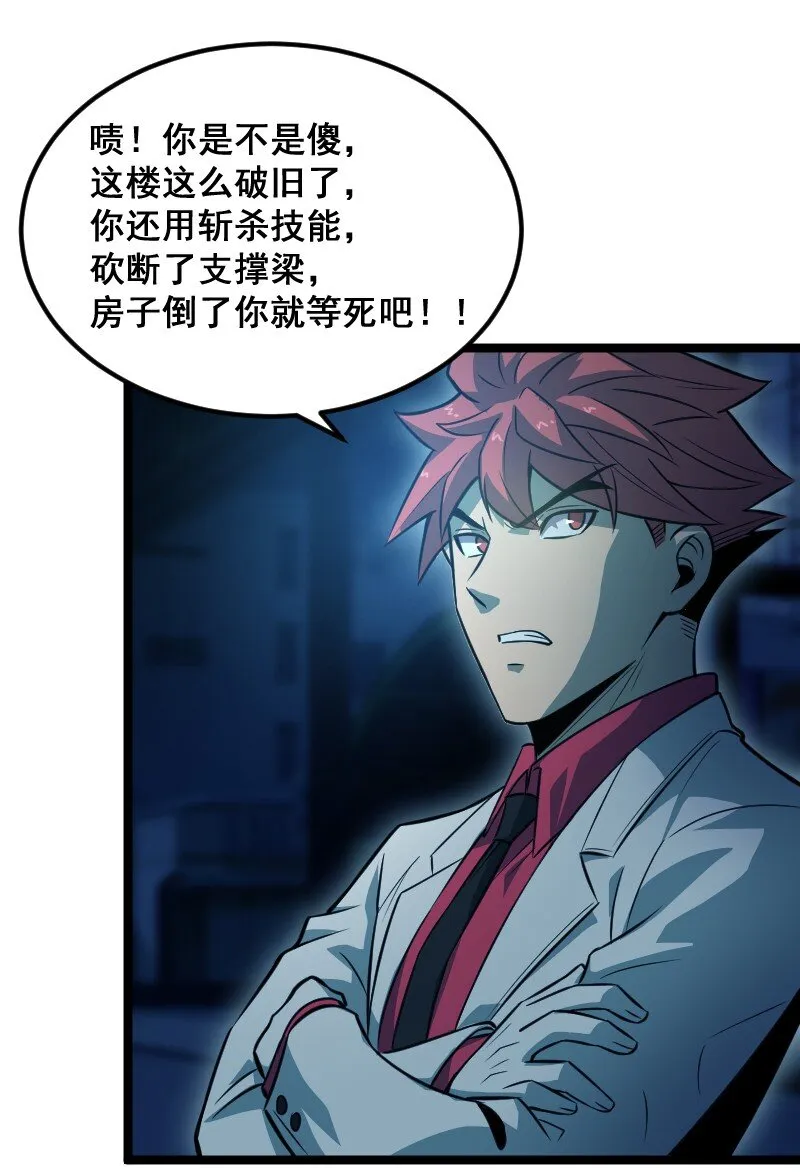 021 无主地下城！ 第41页